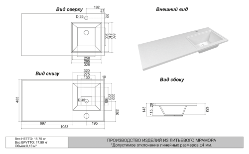 Раковина мебельная из литьевого мрамора Misty Гавана 105 правая 5021105 105х49 над стиральной машиной цвет белый - фото 3