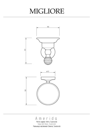 Мыльница Migliore Amerida 16575 - фото 2