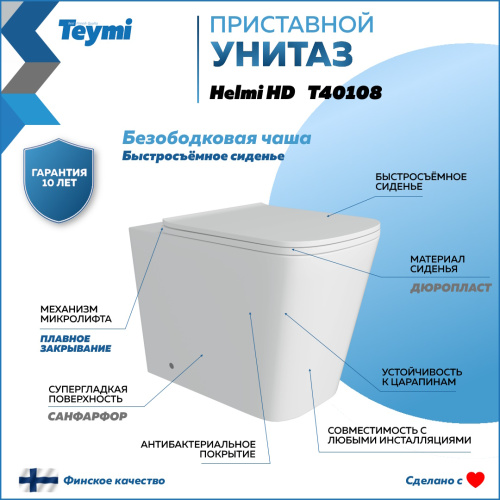 Унитаз приставной Teymi Helmi T40108 белый с сиденьем микролифт безободковый каскадный смыв - фото 2