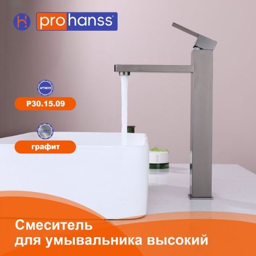 Смеситель ProHanss P30.15.09 на столешницу графит - фото 4