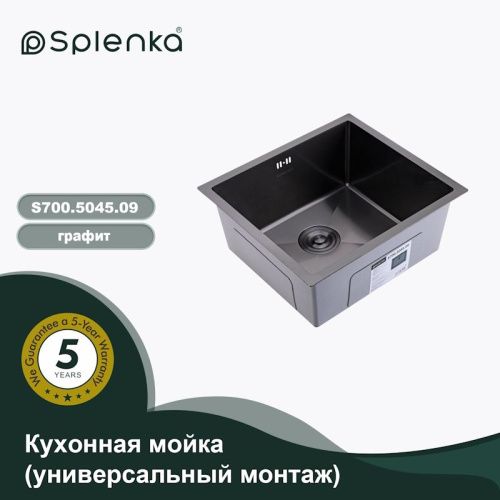 Кухонная мойка Splenka S700.5045.09 50х45 цвет графит поверхность матовая - фото 4