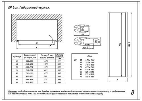Душевая дверь Vegas-Glass EP LUX EP LUX 60 09 crystalvision R 60х200 стекло прозрачное профиль золото - фото 4