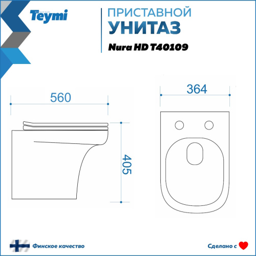 Унитаз приставной Teymi Nura T40109 белый с сиденьем микролифт безободковый каскадный смыв - фото 3