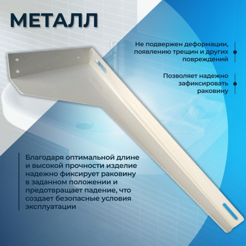 Кронштейн для раковины Teymi Helmi 1197900 - фото 2