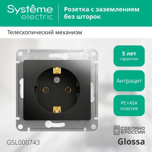 Розетка с/з 16А Systeme Electric Glossa (Глосса) GSL000743 - фото 2