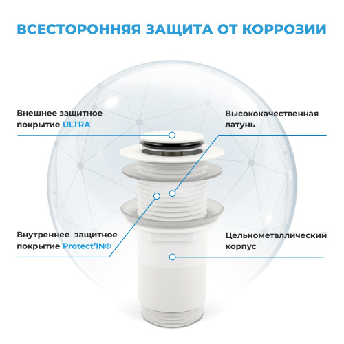 Донный клапан Wellsee Drainage System 182138000 - фото 3