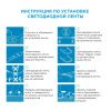 Светодиодная лента Apeyron 00-131
