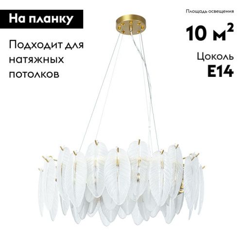Люстра подвесная Arte Lamp Evie (Евие) A4052SP-8SG - фото 2
