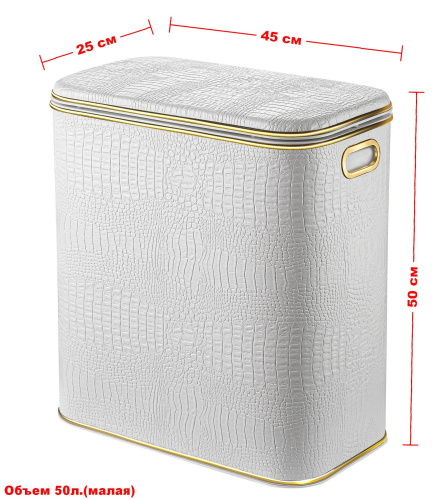 Корзина для белья Geralis Croco KWG-M - фото 2