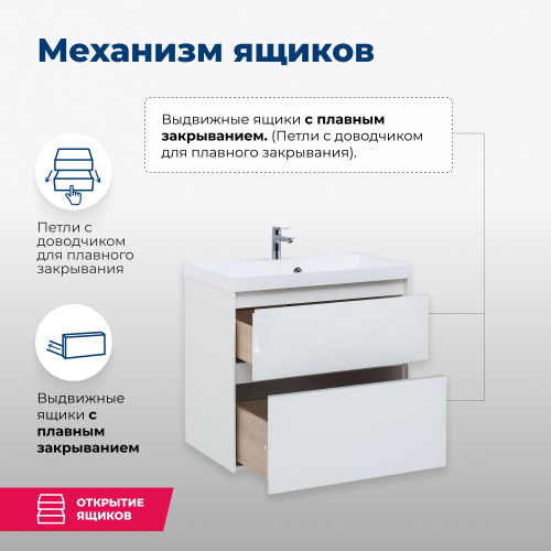 Тумба под раковину Aquanet Гласс 00206700 69х45х61 напольная/подвесная цвет белый - фото 3