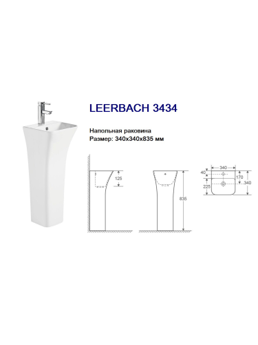 Раковина из санфаянса WeltWasser WW SK 34 см 10000013331 напольная цвет белый глянцевый 1 отверстие под смеситель - фото 2
