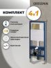 Инсталляция + кнопка смыва Grossman Style 97.05.32M