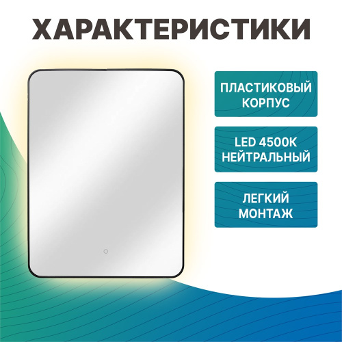 Зеркало наклонное для инвалидов с подсветкой Dstrana  9200 - фото 2