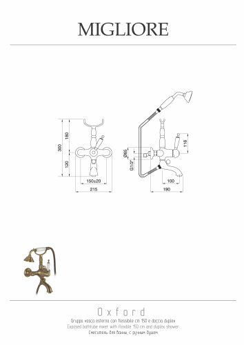 Смеситель для ванны Migliore OXFORD 19085 настенный бронза - фото 2