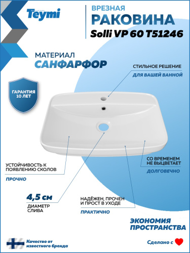 Раковина из сантехнического фарфора Teymi Solli T51246 61х40 полувстраиваемая цвет белый 1 отверстие под смеситель - фото 2