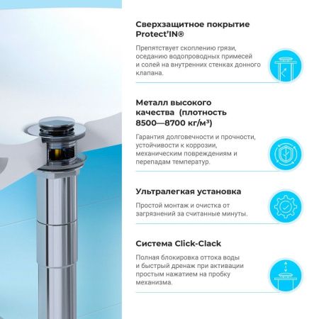 Донный клапан Wellsee Drainage System 182129000 хром