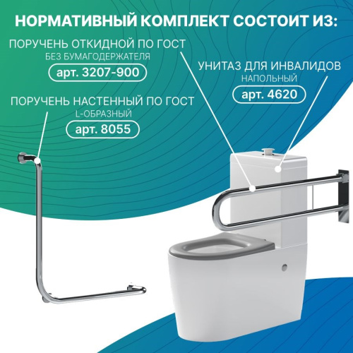 Поручень для инвалидов L-образный комбинированный по ГОСТ Dstrana  8055 - фото 3