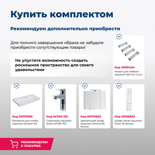 Тумба под раковину Aquanet Гласс 00196960 89х45х61 напольная/подвесная цвет белый - фото 5