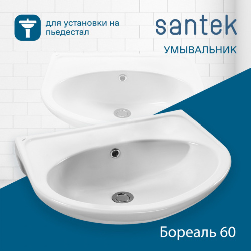 Раковина из сантехнического фарфора Santek Бореаль 1WH110481 48х59 подвесная цвет белый - фото 5