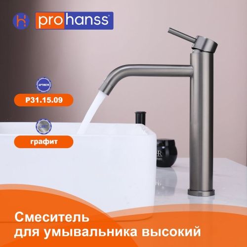 Смеситель ProHanss P31.15.09 на столешницу графит - фото 4