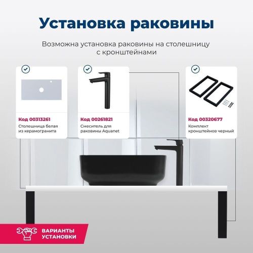 Раковина керамическая Aquanet City CITY-1-MB 40х40 накладная цвет черный без отверстий под смеситель - фото 5