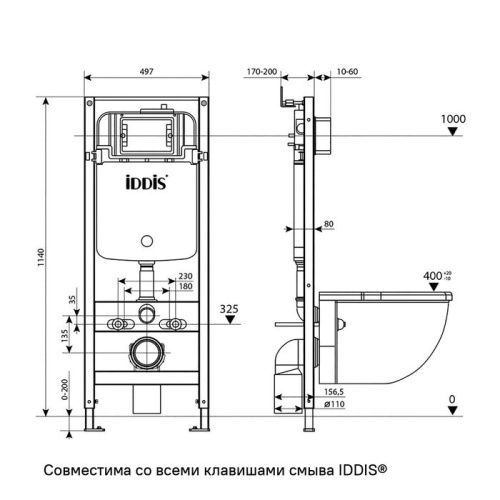 Комплект унитаз с инсталляцией и клавишей смыва IDDIS Basic BASC010i73 - фото 3