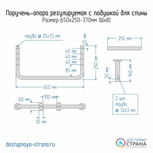 Поручень-опора для спины в зоне унитаза Dstrana  8904 - фото 2