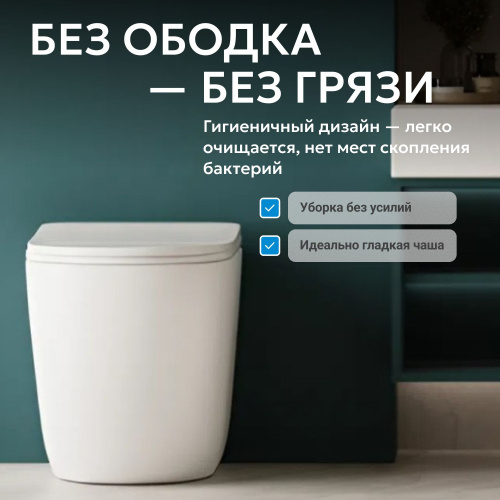 Унитаз приставной Abber Bequem AC1111TMW белый матовый с сиденьем микролифт безободковый смыв торнадо - фото 4