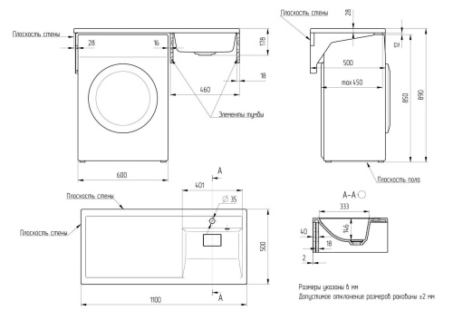 Раковина из литьевого мрамора Uperwood Magenta 2490000011 110х50 над стиральной машиной цвет белый - фото 2