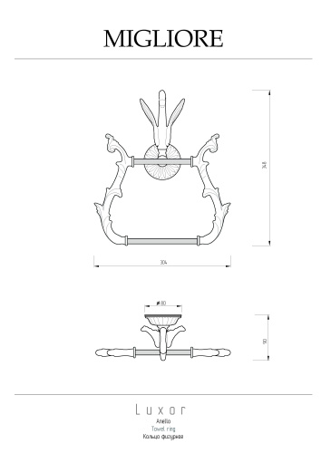Полотенцедержатель Migliore Luxor 26227 - фото 2