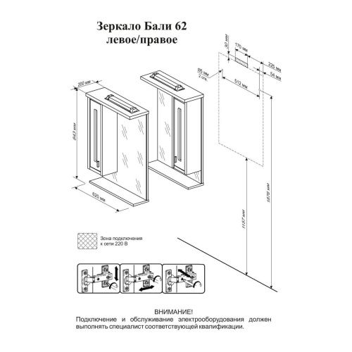 Зеркало-шкаф с подсветкой Бриклаер 4627125411823 62х20х84 подвесной цвет венге/белый - фото 3