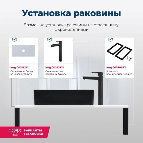Раковина керамическая Aquanet Perfect PERFECT-3-MB 60х40 накладная цвет черный без отверстий под смеситель - фото 5