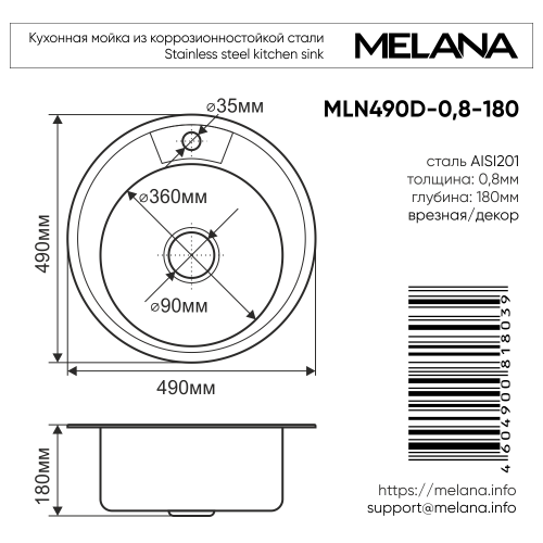 Кухонная мойка Melana 090D ta (*15) 49х49 цвет хром - фото 4