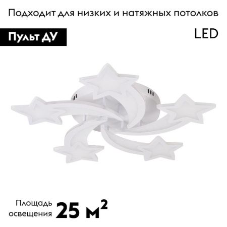 Люстра потолочная Natali Kovaltseva Star (Стар) LED LAMPS 81213