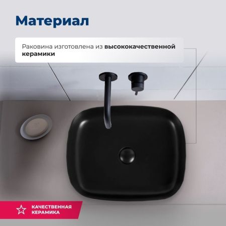 Раковина керамическая Aquanet Lake LAKE-1-MB 50х40 накладная цвет черный без отверстий под смеситель