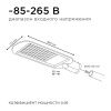 Уличный консольный светильник Apeyron 46051