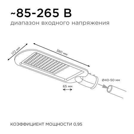 Уличный консольный светильник Apeyron 46051