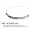 Настенно-потолочный светильник Apeyron Spa (Спа) 18-143