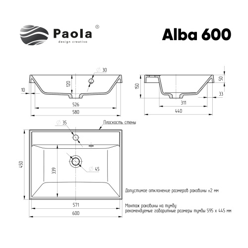 Раковина из литьевого мрамора Paola Paola Alba 600 60х45 полувстраиваемая цвет белый глянцевый 1 отверстие под смеситель - фото 2