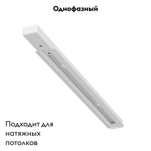 Шинопровод Arte Lamp Track Accessories (Трацк Аццессориес) A550233 - фото 2