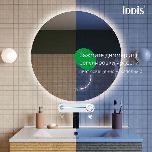 Зеркало с подсветкой IDDIS Bild BIL7000i98 70х70 цвет черный - фото 5