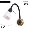 Бра Arte Lamp Lettura (Леттура) A7009AP-1BK