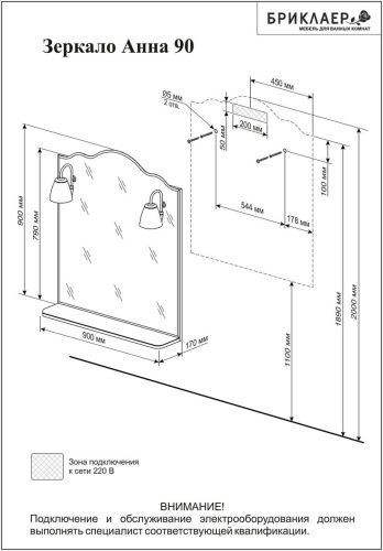 Зеркало-шкаф с подсветкой Бриклаер 4627125411380 90х17х90 подвесной цвет белый - фото 3