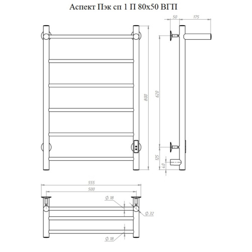Полотенцесушитель Тругор Аспект Пэк сп АспектПэксп1П/8050чернВГП 56х80 электрический черный - фото 2