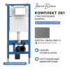 Комплект сантехническая инсталляция с клавишей смыва Iberica Blanca INOX-O IB001.818