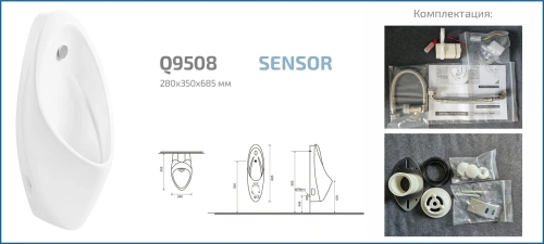 Писсуар Gid Publico Q9508 (91113) подвесной белый - фото 2