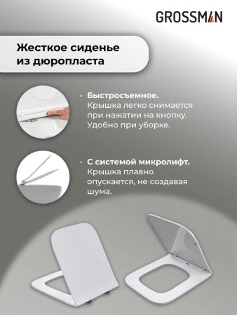 Инсталляция + кнопка смыва + унитаз Grossman Style 97.4479SQ.05.01M