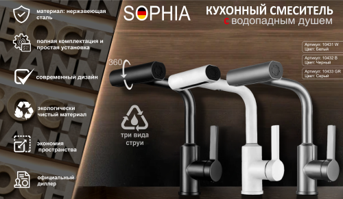 Смеситель для кухни BOCH MANN SOPHIA GR BM10433 на мойку серый