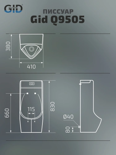 Писсуар Gid Publico Q9505 (91110) подвесной белый - фото 3