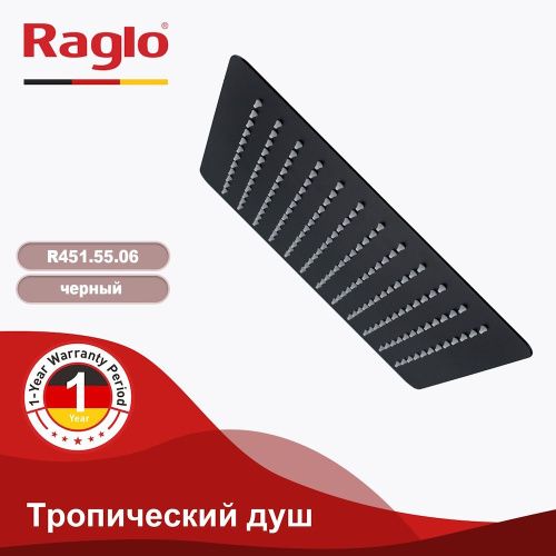 Верхний душ Raglo R451 R451.55.06 черный - фото 4